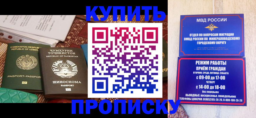 временная прописка в Сердобске
