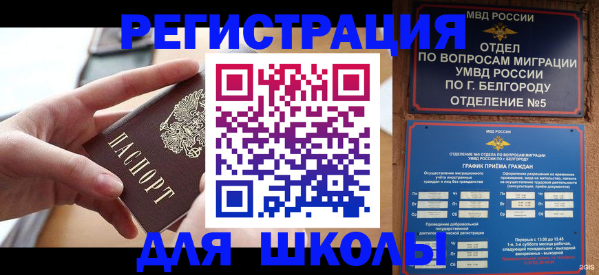миграционный учет в Сердобске