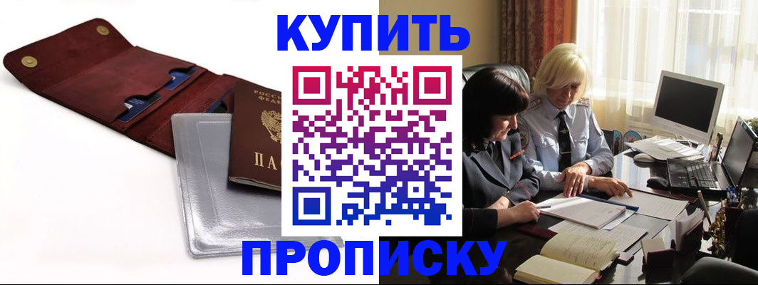 временная регистрация в квартире в Сердобске