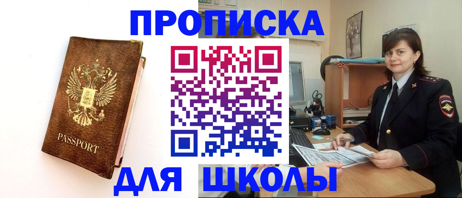 прописка поиск в Сердобске