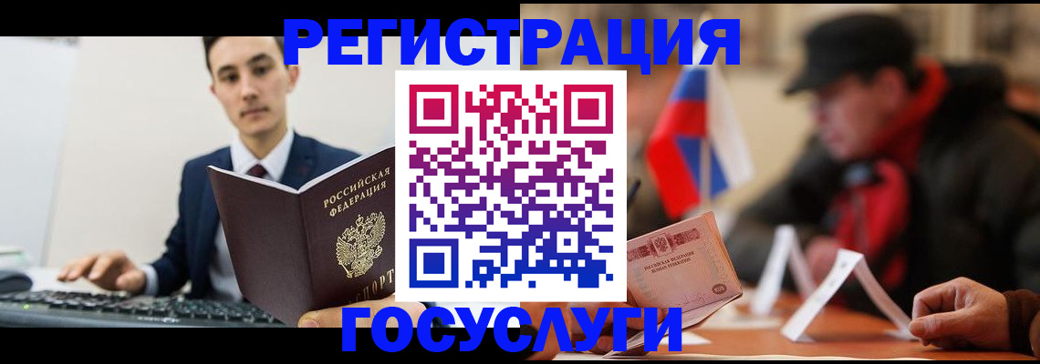 временная регистрация для школы в Сердобске