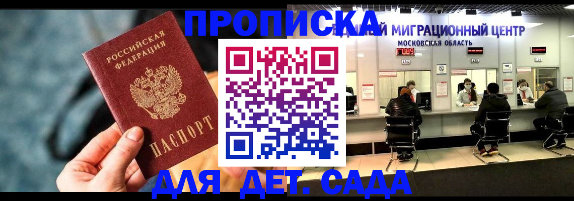 прописка для военкомата в Сердобске