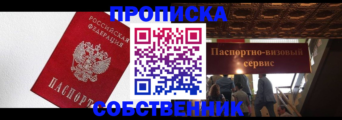 временная регистрация для школы в Сердобске