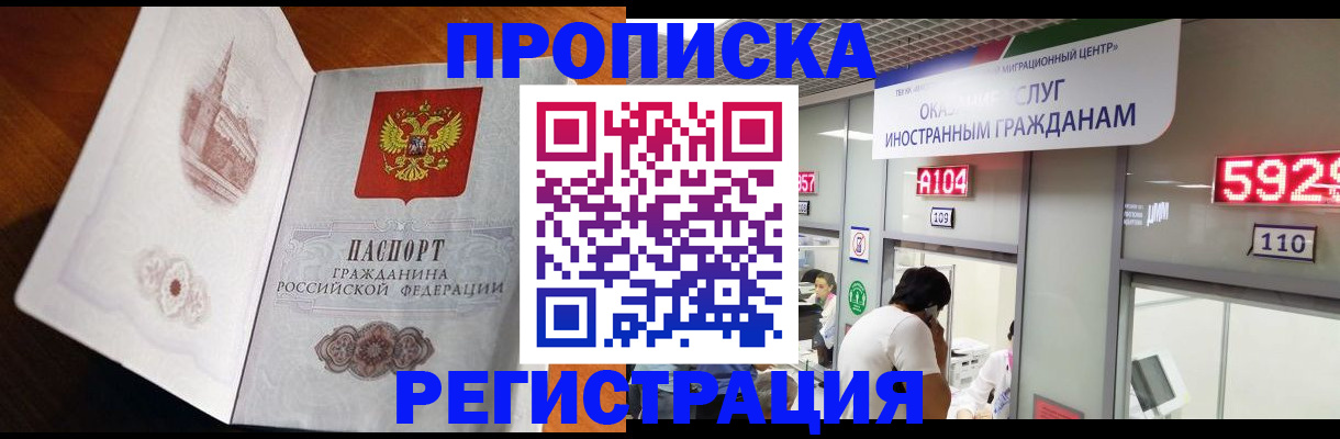 временная регистрация госуслуги в Сердобске